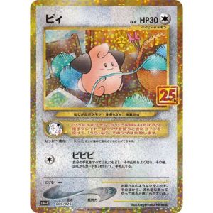 Carte à Collectionner - Pokémon
