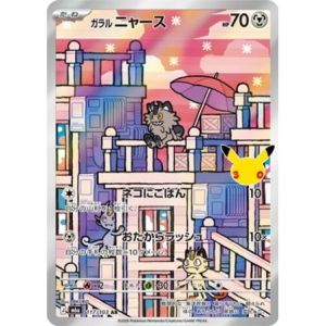 Carte à Collectionner - Pokémon