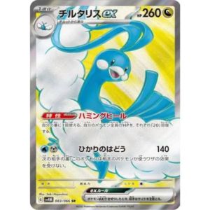 Carte à Collectionner - Pokémon