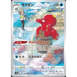 Carte à Collectionner - Pokémon