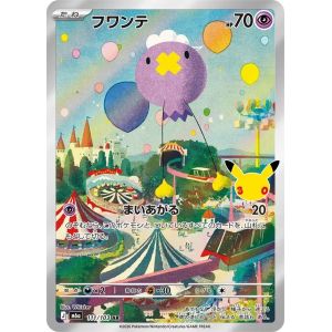 Carte à Collectionner - Pokémon