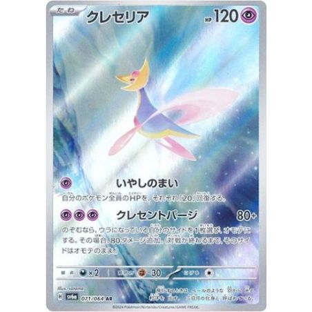 Carte à Collectionner - Pokémon