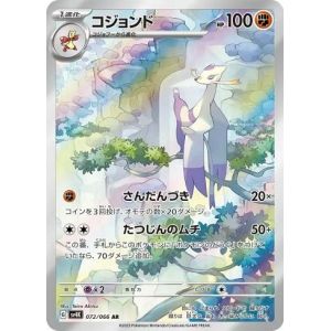 Carte à Collectionner - Pokémon