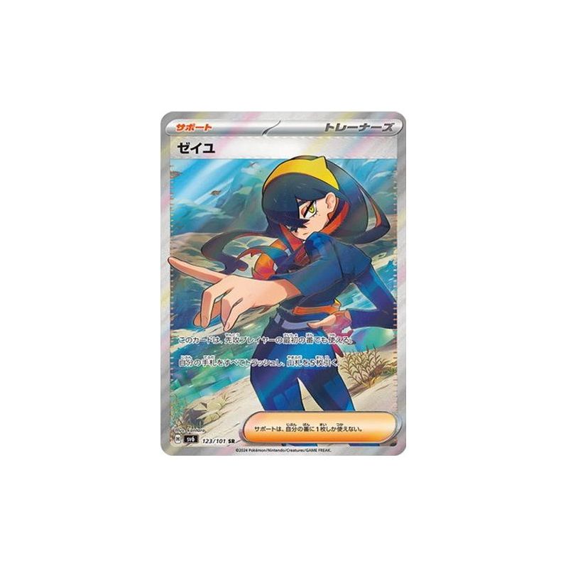 Carte à Collectionner - Pokémon