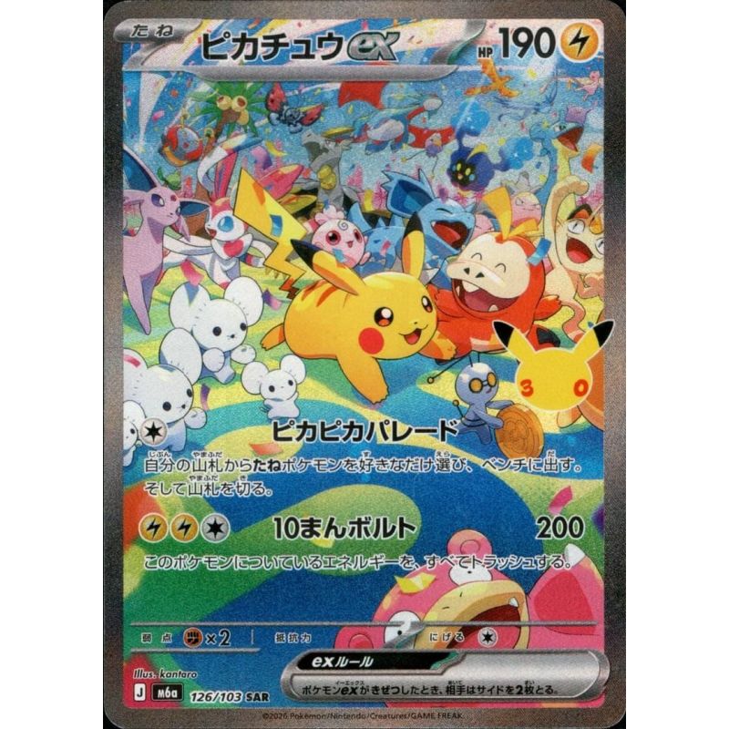 Carte à Collectionner - Pokémon