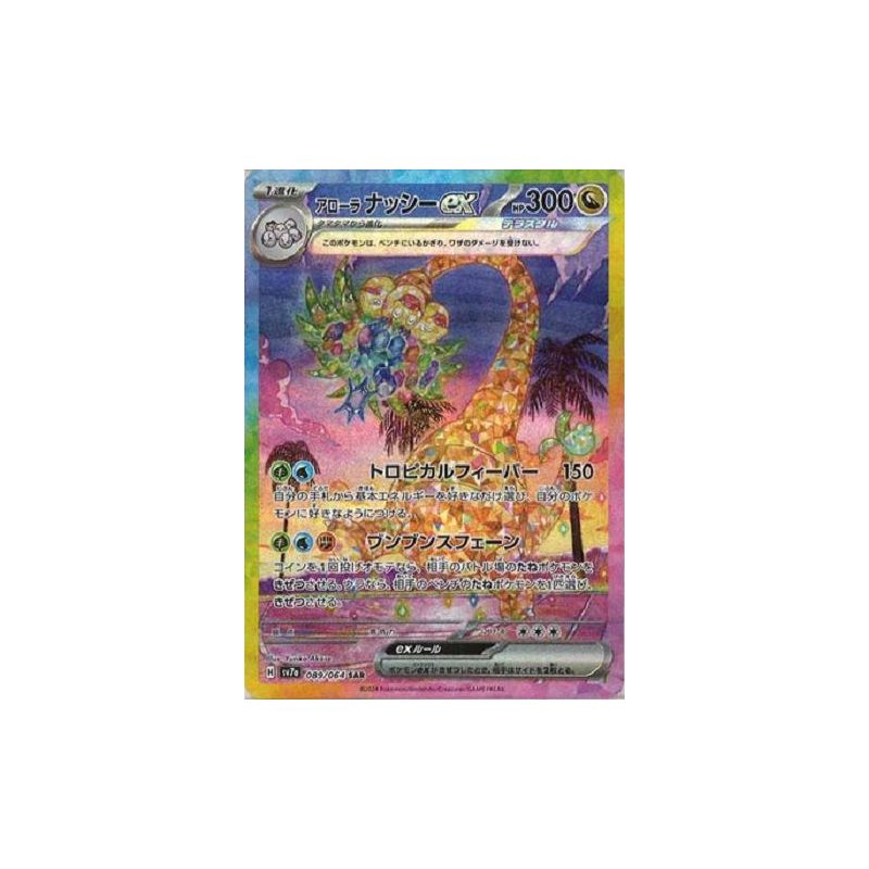 Carte à Collectionner - Pokémon