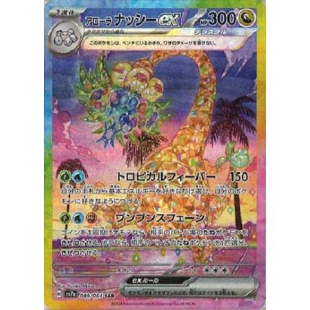 Carte à Collectionner - Pokémon