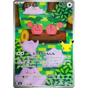 Carte à Collectionner - Pokémon
