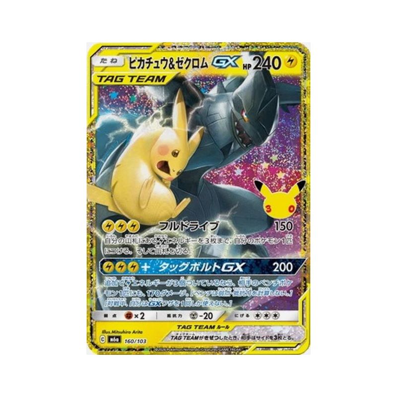 Carte à Collectionner - Pokémon