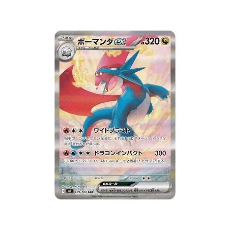 Carte à Collectionner - Pokémon