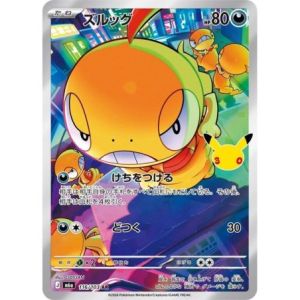 Carte à Collectionner - Pokémon