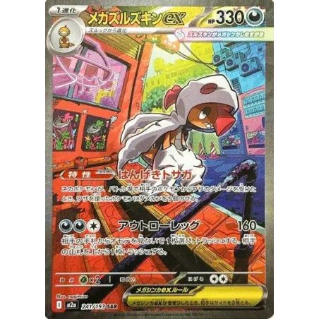 Carte à Collectionner - Pokémon