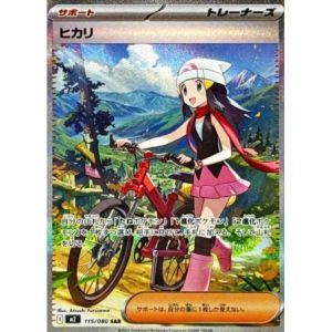 Carte à Collectionner - Pokémon