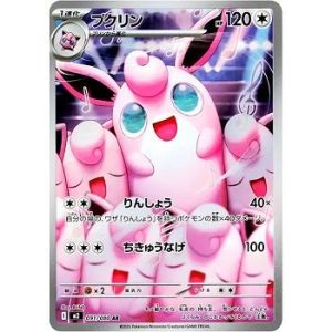Carte à Collectionner - Pokémon