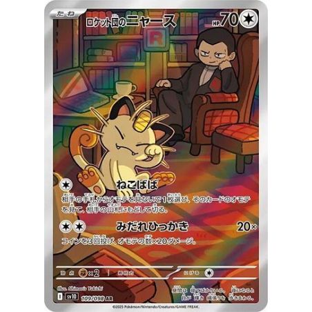 Carte à Collectionner - Pokémon