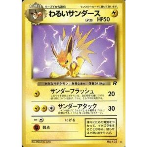 Carte à Collectionner - Pokémon